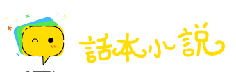 八面受敌网